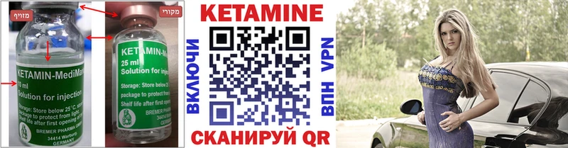 Купить закладки  Елизово  Кетамин ketamine 