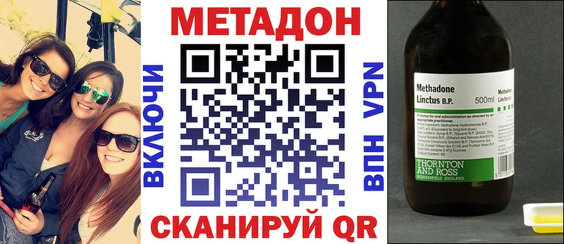 МЕТАДОН кристалл  Купить  Елизово 